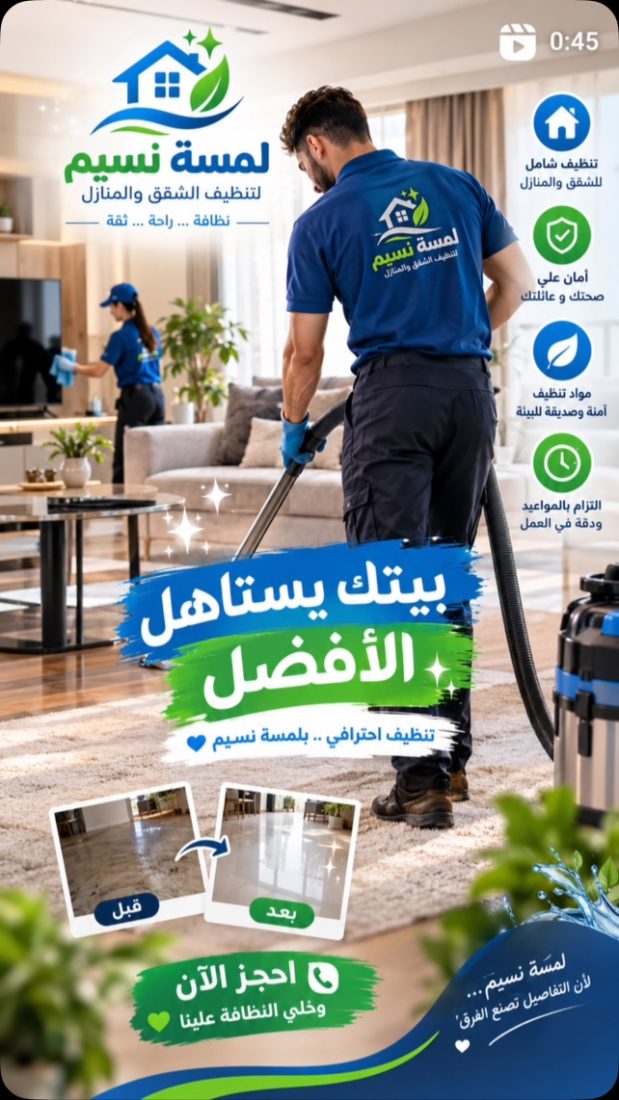 بيتك بيستاهل الأفضل